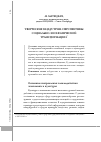 Научная статья на тему 'Творческие индустрии: перспективы социально- экономической трансформации'