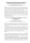 Научная статья на тему 'ТВОРЧЕСКИЕ ПОДХОДЫ КОМПОЗИТОРОВ УЗБЕКИСТАНА В ПРОИЗВЕДЕНИЯХ ДЛЯ НАРОДНЫХ ИНСТРУМЕНТОВ'