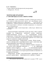 Научная статья на тему 'Творческие практики старообрядца казака-некрасовца'