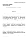 Научная статья на тему 'Творческие принципы Е. Б. Вахтангова в практике современного театра-студии'