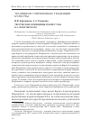 Научная статья на тему 'ТВОРЧЕСКИЕ ПРИНЦИПЫ РЕЖИССУРЫ Б.А. ПОКРОВСКОГО'