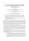 Научная статья на тему 'Творческие проекты социальной направленности - средство профессионально-личностного становления будущего дизайнера'