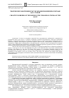 Научная статья на тему 'Творческие работники РСФСР в украинском кинематографе 1920-х годов'