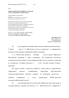 Научная статья на тему 'Творческий и научный путь Антона Александровича Малигонова'