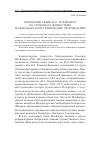 Научная статья на тему 'Творческий облик М. О. Штейнберга: по страницам неизвестных музыкально-хореографических произведений'