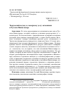 Научная статья на тему 'Творческий подход к словарному делу: антонимия в русском Викисловаре'