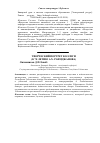 Научная статья на тему 'Творческий портрет коллеги (к 70-летию А. Х. Раимджанова)'