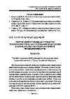 Научная статья на тему 'Творческий потенциал студентов технического вуза как основание подготовки кадров для высокотехнологичной промышленности'