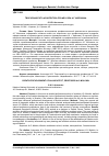 Научная статья на тему 'Творческий путь архитектора профессора А. Г. Молокина'