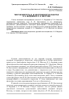 Научная статья на тему 'Творческий путь Ф. М. Достоевского в работах Н. А. Бердяева и Л. И. Шестова'