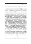 Научная статья на тему 'Творческий вечер Н. М. Дудинской на сцене Юсуповского дворца летом 1943 года'