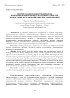 Научная статья на тему 'Творческо-деятельностный подход в образовательном процессе будущих учителей хореографии в учреждениях высшего образования'