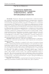 Научная статья на тему 'Творческое лидерство в деятельности субъектов: аспекты интра-, интер-, метаиндивидуальности'