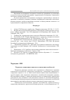 Научная статья на тему 'Творческое мышление в контексте психологии способностей'