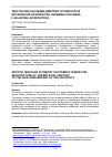 Научная статья на тему 'Творческое наследие Дмитрия ухтомского в московской архитектуре середины XVIII века. К 300-летию архитектора'