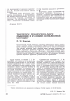 Научная статья на тему 'Творческое профессиональное мышление в условиях конфликтной ситуации'