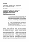 Научная статья на тему 'Творческое разновозрастное объединение дополнительного образования как форма социализации подростков'