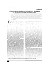 Научная статья на тему 'ТВОРЧЕСКОЕ СОТРУДНИЧЕСТВО РОССИЙСКОГО АКАДЕМИКА А.М. ШёГРЕНА С ГОРСКИМИ ПРОСВЕТИТЕЛЯМИ'