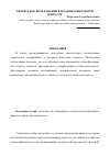 Научная статья на тему 'Творческое воображение в младшем школьном возрасте'