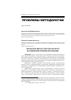 Научная статья на тему 'Творческое ядро в структуре научного исследования проблем образования'