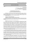 Научная статья на тему 'Творчество А. Грина в контексте приключенческой прозы'