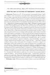 Научная статья на тему 'Творчество А. П. Чехова в рецепции А. Наим (Ирак)'