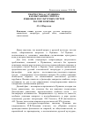 Научная статья на тему 'Творчество А. С. Пушкина как выражение синтеза языковых и культурных систем России и Европы'