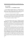 Научная статья на тему 'Творчество А. С. Пушкина в Китае'