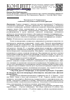 Научная статья на тему 'Творчество А. Т. Твардовского: особенности изучения в иноязычной аудитории'