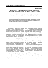 Научная статья на тему 'Творчество А. В. Верещагина в контексте военной мемуаристики последней трети ХIХ-начала XX века'