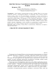 Научная статья на тему 'Творчество бастакоров в толковании Алишера Навои'