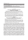 Научная статья на тему 'Творчество чувашского просветителя и педагога И. Я. Яковлева и марийских литераторов-просветителей XIX века'