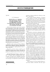 Научная статья на тему 'Творчество Д. Н. Ушакова как филолога и автора художественных работ, посвященных близким и родным местам Подмосковья (из фондов архива РАН и Главархива Москвы)'