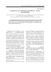 Научная статья на тему 'Творчество Дж.-Б.Пиранези в контексте Эпохи Просвещения'