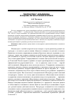 Научная статья на тему 'Творчество г. Владимова в оценке литературной критики'