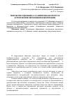 Научная статья на тему 'Творчество художника А. И. Майорова как ресурс в эстетическом образовании и воспитании'