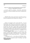 Научная статья на тему 'Творчество и личность писателя неоромантика Александра Грина в контексте современной культурологии'