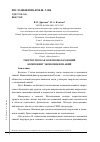 Научная статья на тему 'Творчество как основополагающий компонент экономики знаний'