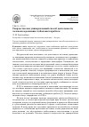 Научная статья на тему 'Творчество как универсальный способ деятельности человека в решении глобальных проблем'