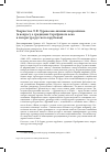 Научная статья на тему 'Творчество Л. Ф. Зурова как явление неореализма (к вопросу о традициях Серебряного века в литературе русского зарубежья)'