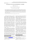 Научная статья на тему 'Творчество Л. Н. Толстого в восприятии Вс. С. Соловьева'