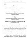 Научная статья на тему 'ТВОРЧЕСТВО МАХТУМКУЛИ КАК ОТРАЖЕНИЕ КУЛЬТУРЫ ТУРКМЕНСКОГО НАРОДА'