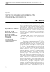 Научная статья на тему 'Творчество Ницше и народная культура средневековья и Ренессанса'