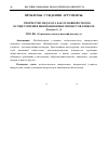 Научная статья на тему 'Творчество педагога как основной способ осуществления инновационных процессов в школе'