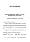 Научная статья на тему 'Творчество преподобного Иоанна Дамаскина в церковно-певческой практике'