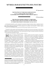 Научная статья на тему 'Творчество ростовских композиторов 30-70-х годов ХХ века в контексте развития отечественного вокального цикла'