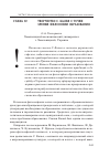 Научная статья на тему 'Творчество С. Балея с точки зрения философии образования'