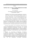 Научная статья на тему 'Творчество С. Балея с точки зрения философии образования'