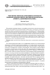 Научная статья на тему 'Творчество Светланы Алексиевич в контексте развития художественно-документальной прозы (повесть «Цинковые мальчики»)'