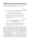 Научная статья на тему 'Творчество «свободного духа» в концепции Николая Бердяева'